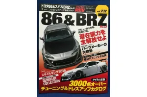 Hyper Rev Toyota 86 / Subaru BRZ / Magazine Volume No. 232 (hrmXHR0232)
