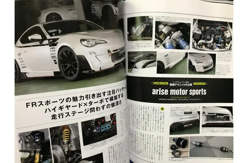 Hyper Rev Toyota 86 / Subaru BRZ / Magazine Volume No. 232 (hrmXHR0232)