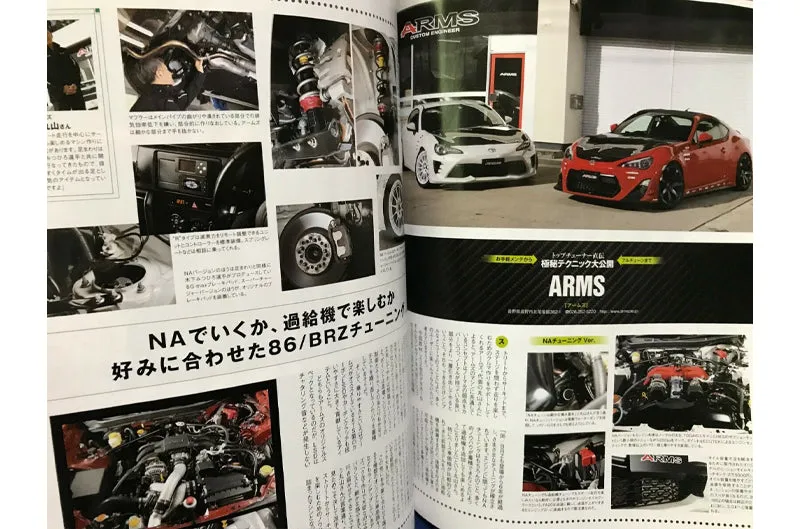 Hyper Rev Toyota 86 / Subaru BRZ / Magazine Volume No. 232 (hrmXHR0232)