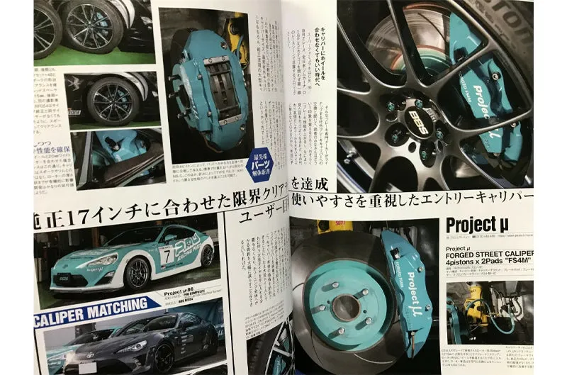 Hyper Rev Toyota 86 / Subaru BRZ / Magazine Volume No. 232 (hrmXHR0232)
