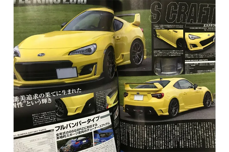 Hyper Rev Toyota 86 / Subaru BRZ / Magazine Volume No. 232 (hrmXHR0232)